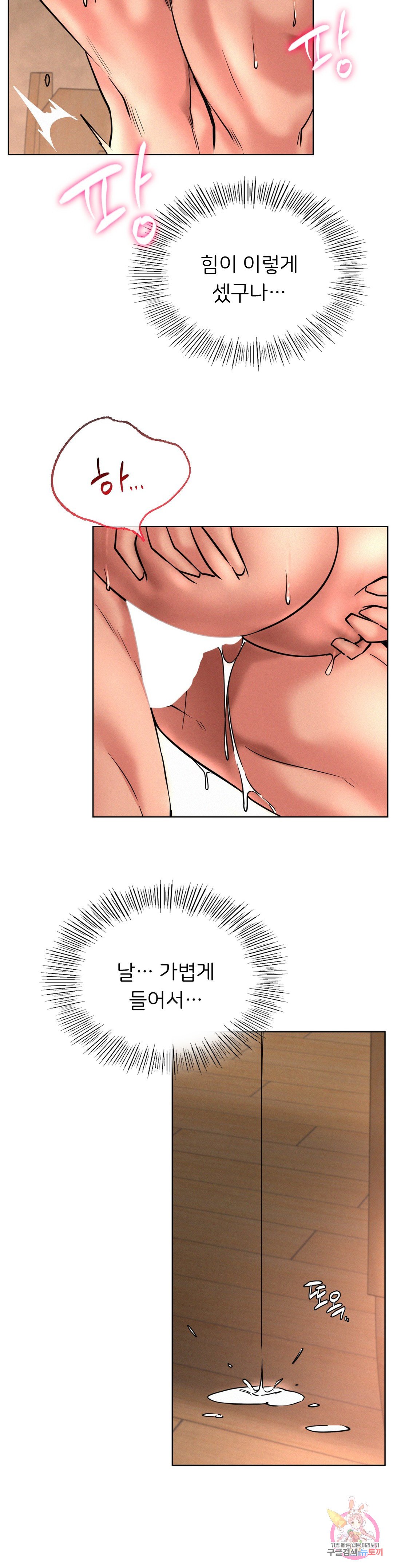 Watch image manhwa Under The Roof Raw - Chapter 31 - 106eaebfcec4305d0a0 - ManhwaXX.net