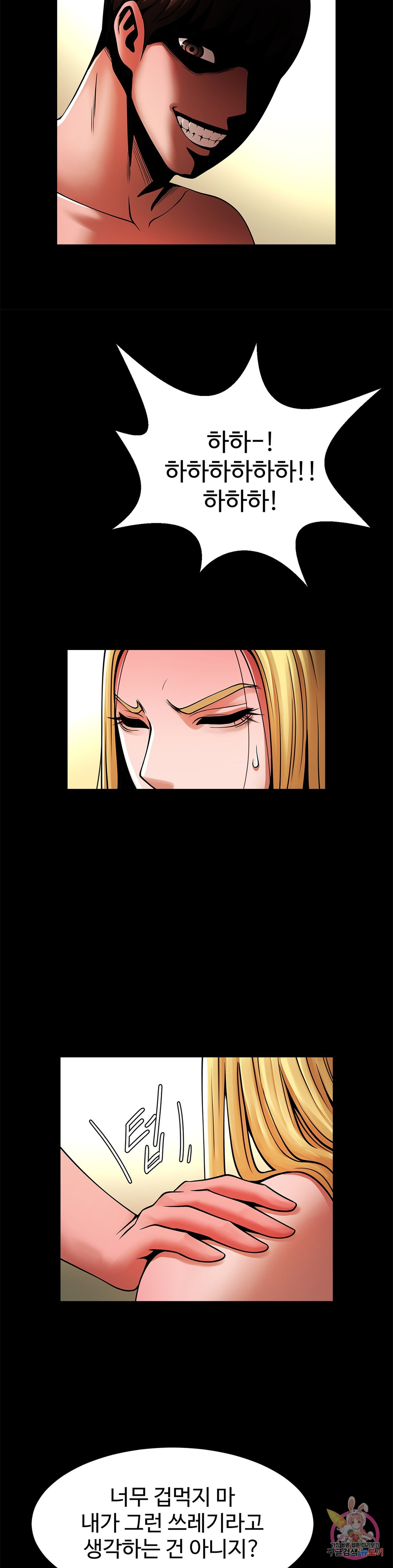 The image 115 in the comic Under The Radar Raw - Chapter 12 - ManhwaXXL.com