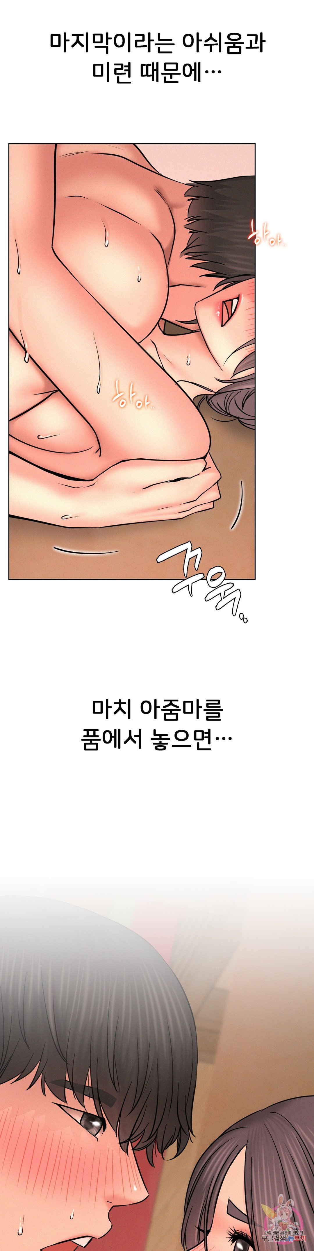 Watch image manhwa Under The Roof Raw - Chapter 31 - 120d94a8104ae4648f3 - ManhwaXX.net