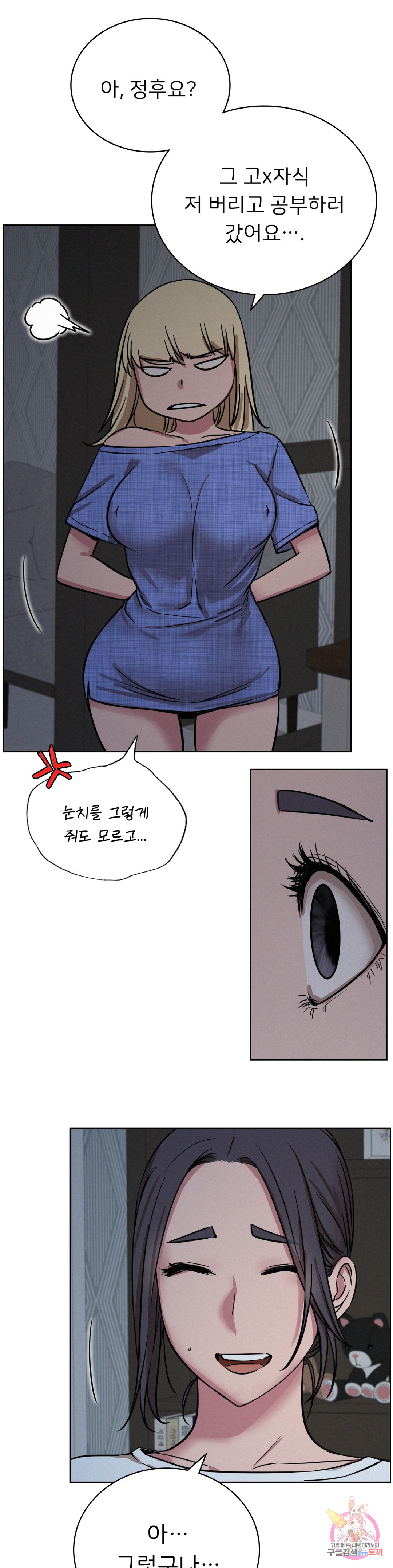 Watch image manhwa Under The Roof Raw - Chapter 32 - 121385f437d5cf5f441 - ManhwaXX.net