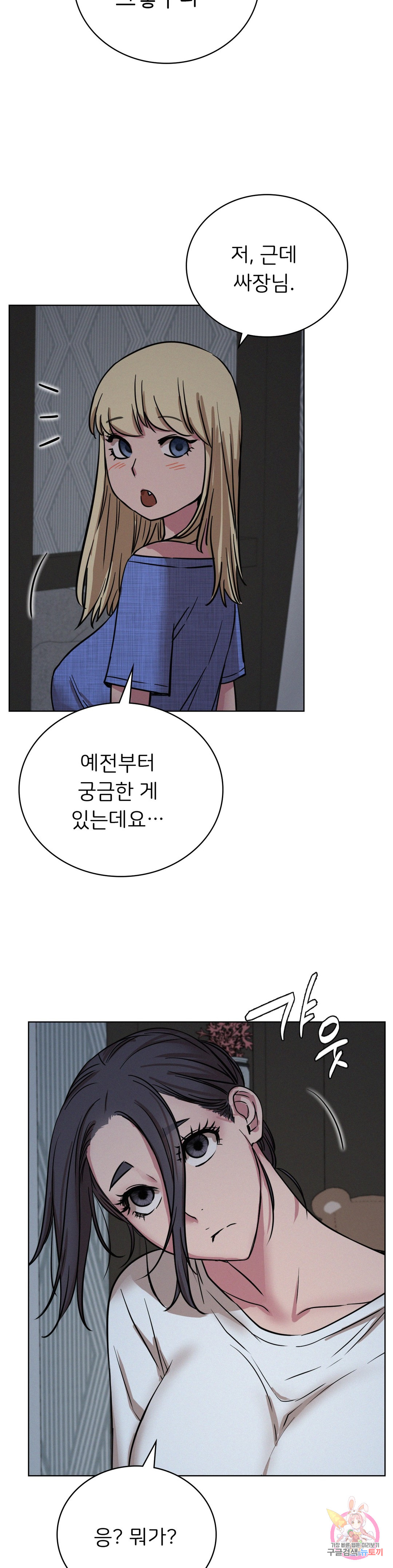 Watch image manhwa Under The Roof Raw - Chapter 32 - 1227f8d64af79a33390 - ManhwaXX.net