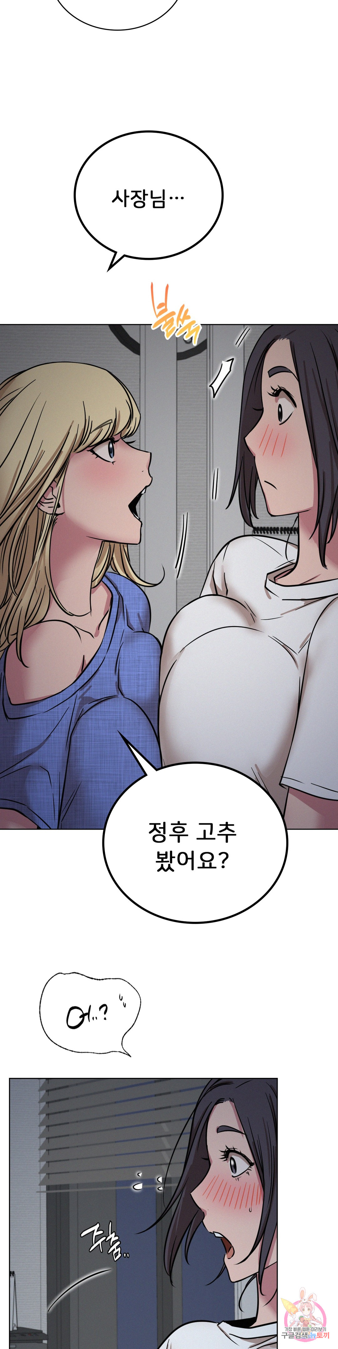 Watch image manhwa Under The Roof Raw - Chapter 32 - 123933e0ad01e3ff292 - ManhwaXX.net