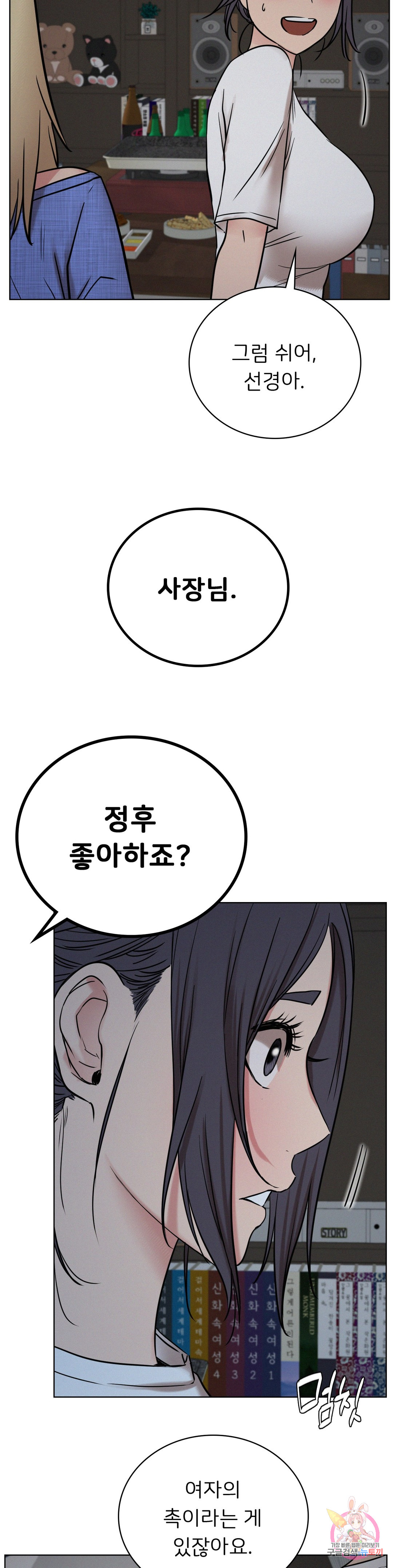 Watch image manhwa Under The Roof Raw - Chapter 32 - 1280783febba9b6d697 - ManhwaXX.net