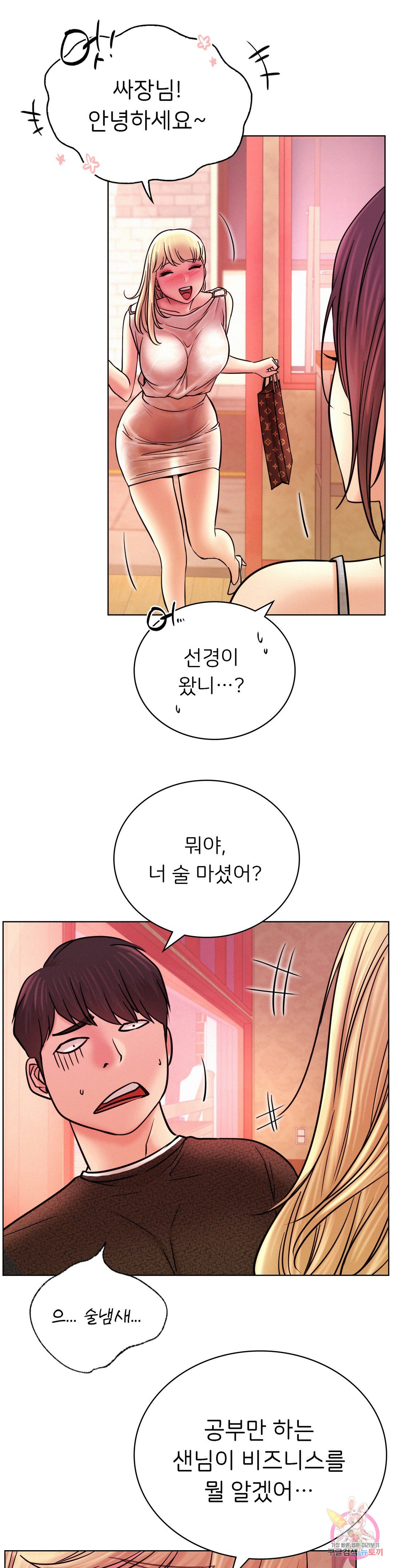 Watch image manhwa Under The Roof Raw - Chapter 31 - 128a43195c4dd810e6b - ManhwaXX.net