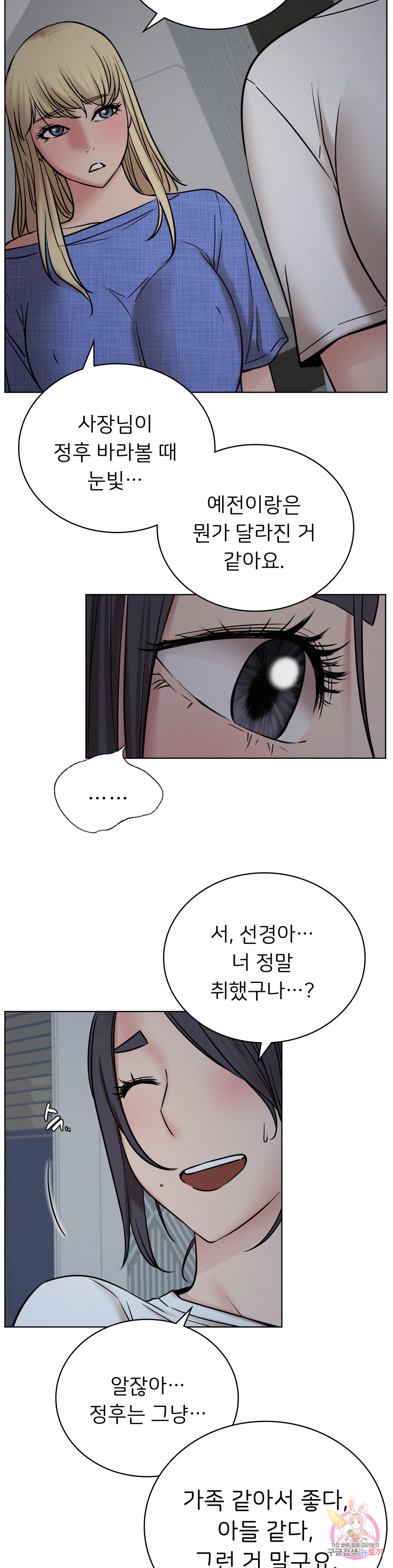 Watch image manhwa Under The Roof Raw - Chapter 32 - 129269ca05c912f04d6 - ManhwaXX.net