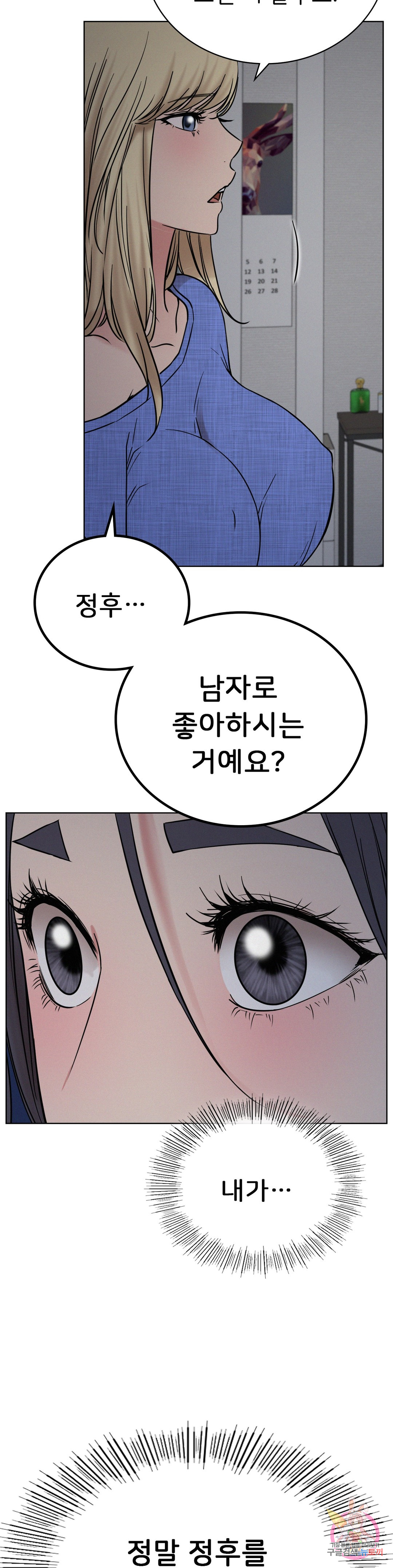 Watch image manhwa Under The Roof Raw - Chapter 32 - 1305135fd31b22e4a13 - ManhwaXX.net