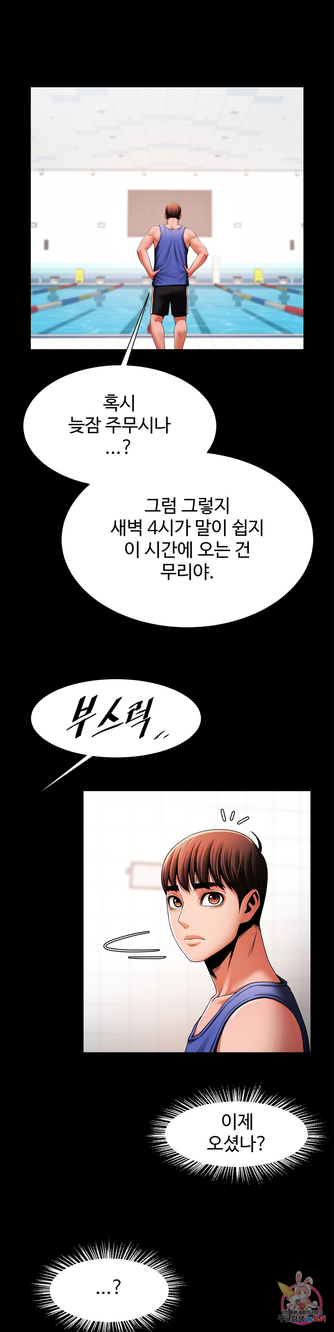 The image 132 in the comic Under The Radar Raw - Chapter 12 - ManhwaXXL.com