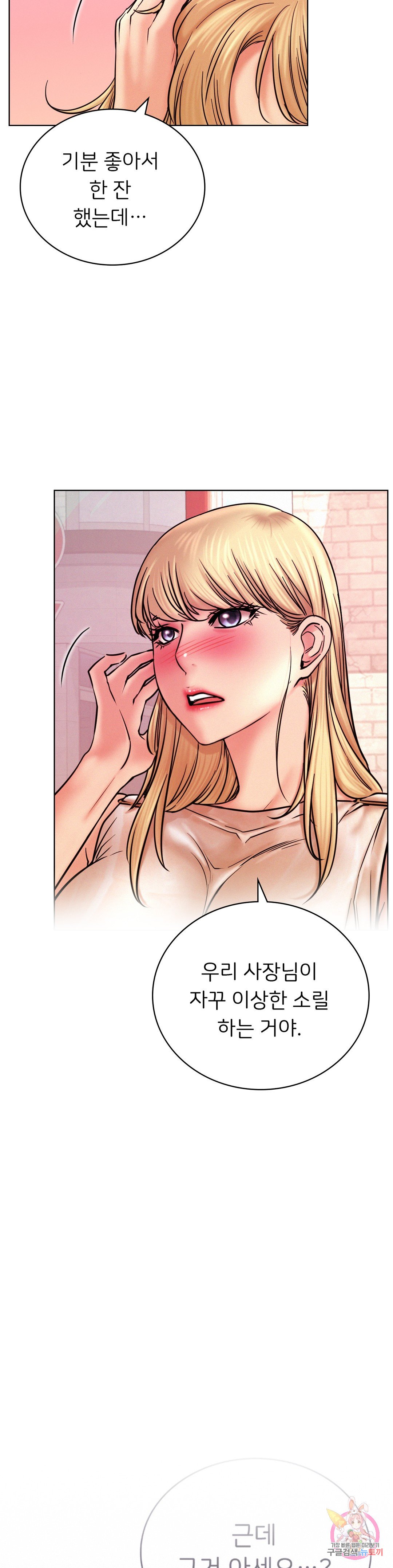 Watch image manhwa Under The Roof Raw - Chapter 31 - 132285869776796a996 - ManhwaXX.net