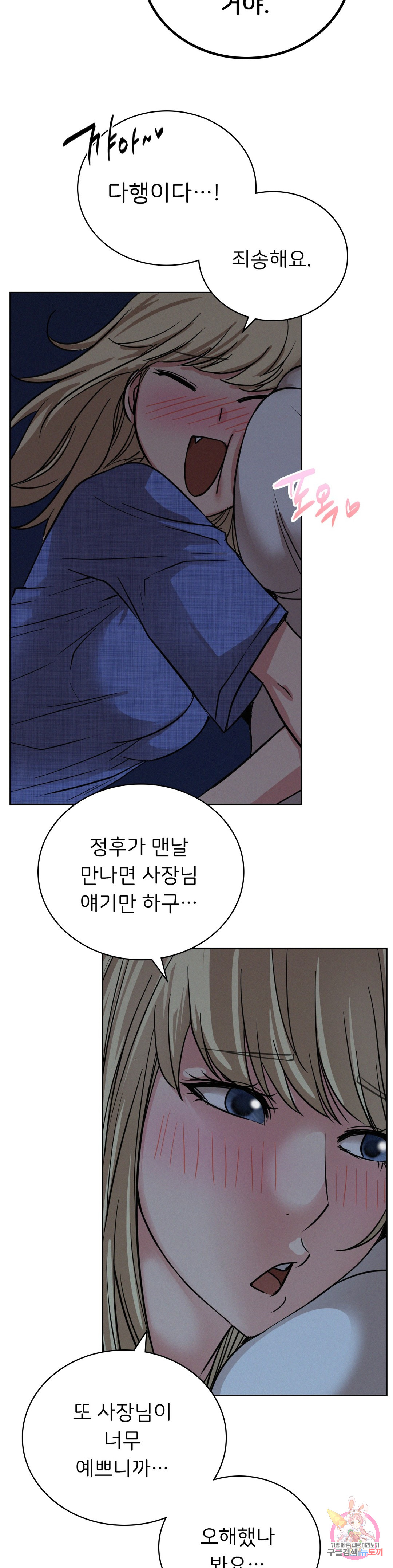 Watch image manhwa Under The Roof Raw - Chapter 32 - 135e33f475ba1f517ee - ManhwaXX.net