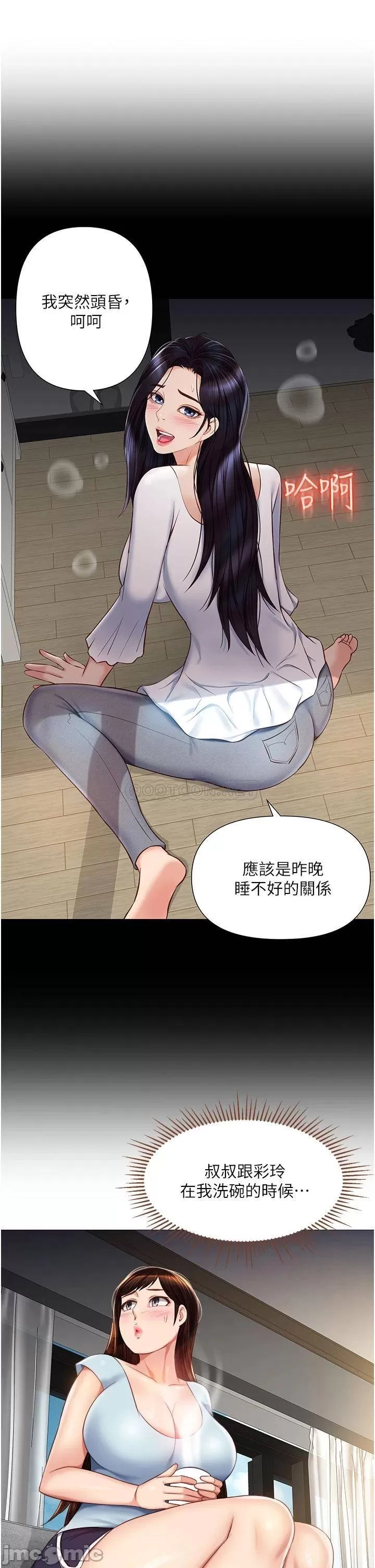 Read manga Daughter' Friend Raw - Chapter 66 - 000131026a9facc80620c - ManhwaXXL.com
