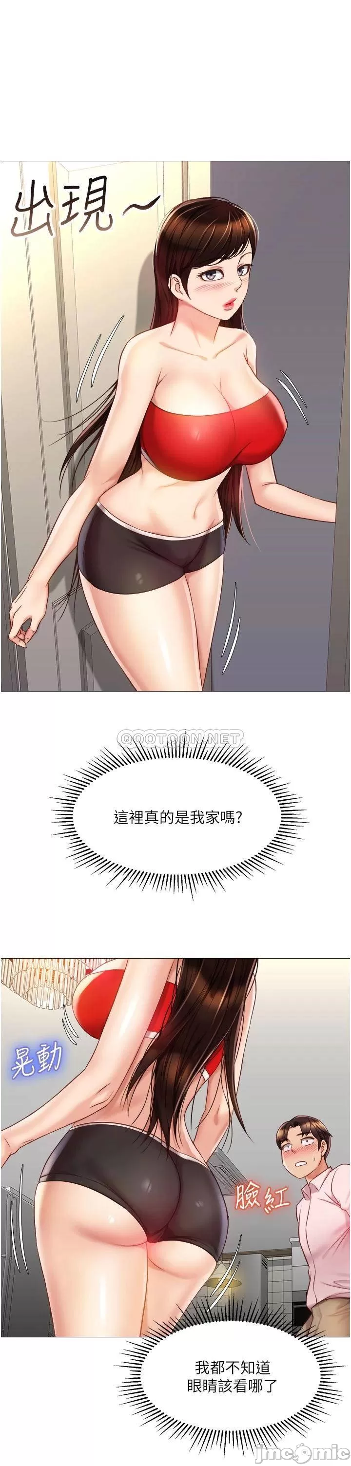 Watch image manhwa Daughter' Friend Raw - Chapter 66 - 000232d2d6c148c4304c8 - ManhwaXX.net