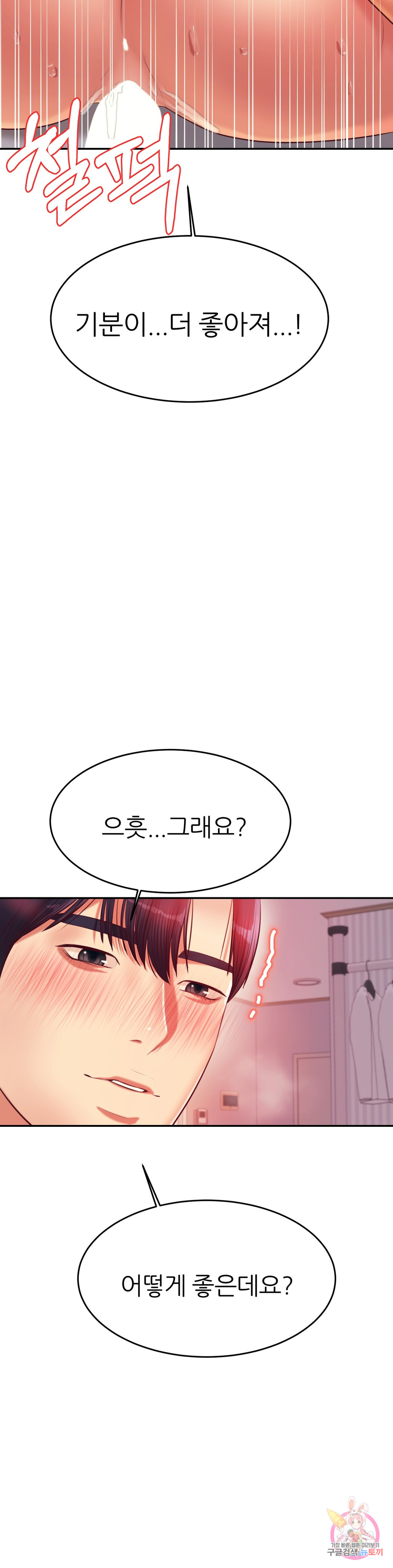 Watch image manhwa Teacher Lesson Raw - Chapter 26 - 137 - ManhwaXX.net