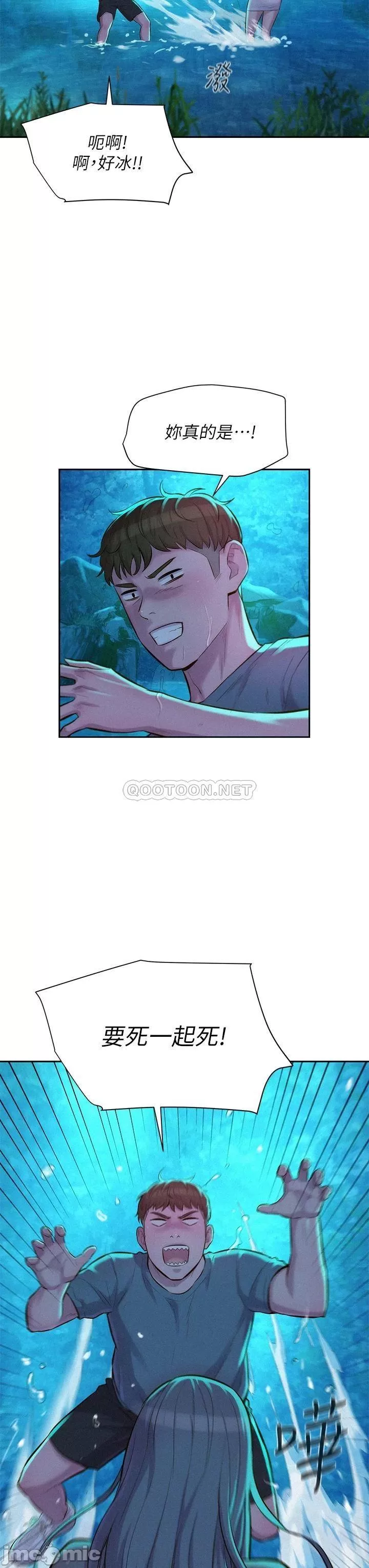 Watch image manhwa Romantic Camping Raw - Chapter 14 - 00013b459159600310ddf - ManhwaXX.net