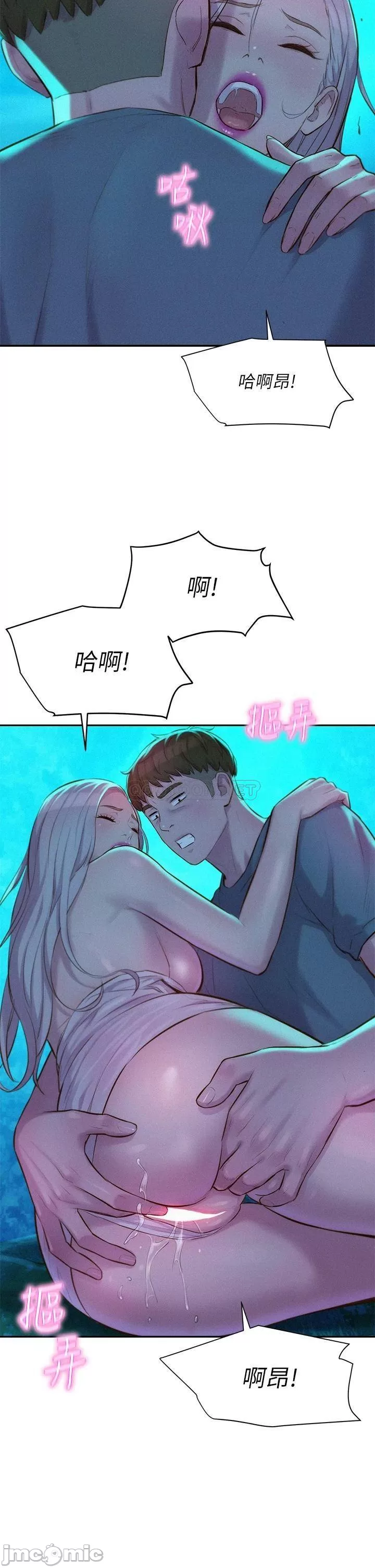 Watch image manhwa Romantic Camping Raw - Chapter 14 - 000294119325e50276737 - ManhwaXX.net