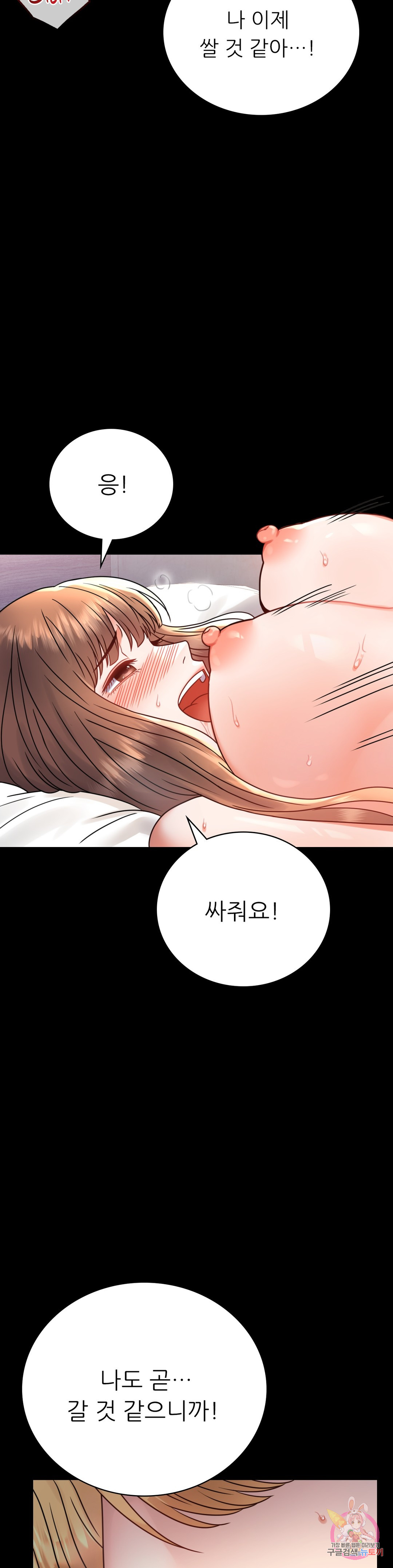 Watch image manhwa Introduction To An Affair Raw - Chapter 38 - 109 - ManhwaXX.net