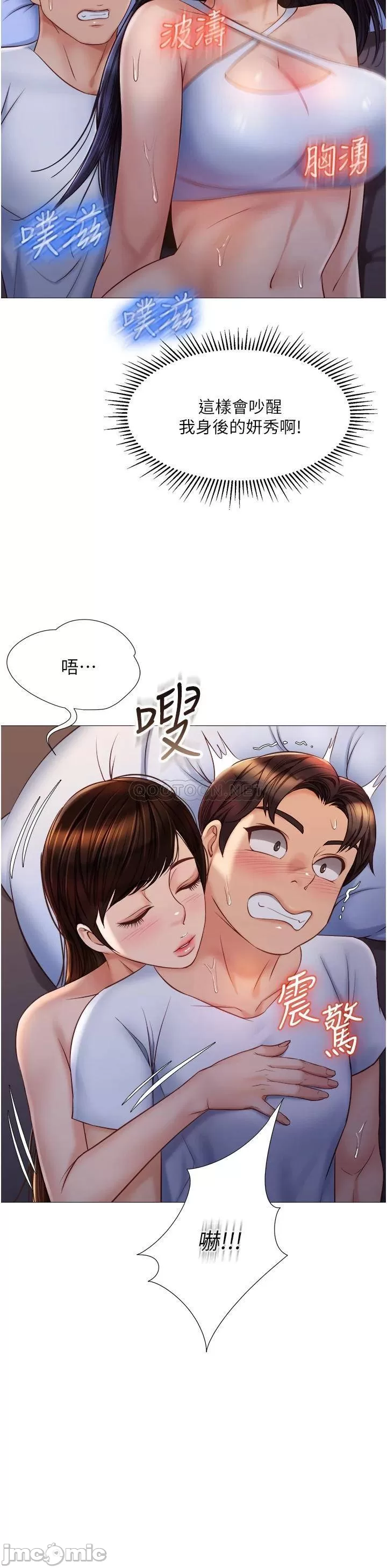 Watch image manhwa Daughter' Friend Raw - Chapter 67 - 00027b5fccd6cfc08d69a - ManhwaXX.net