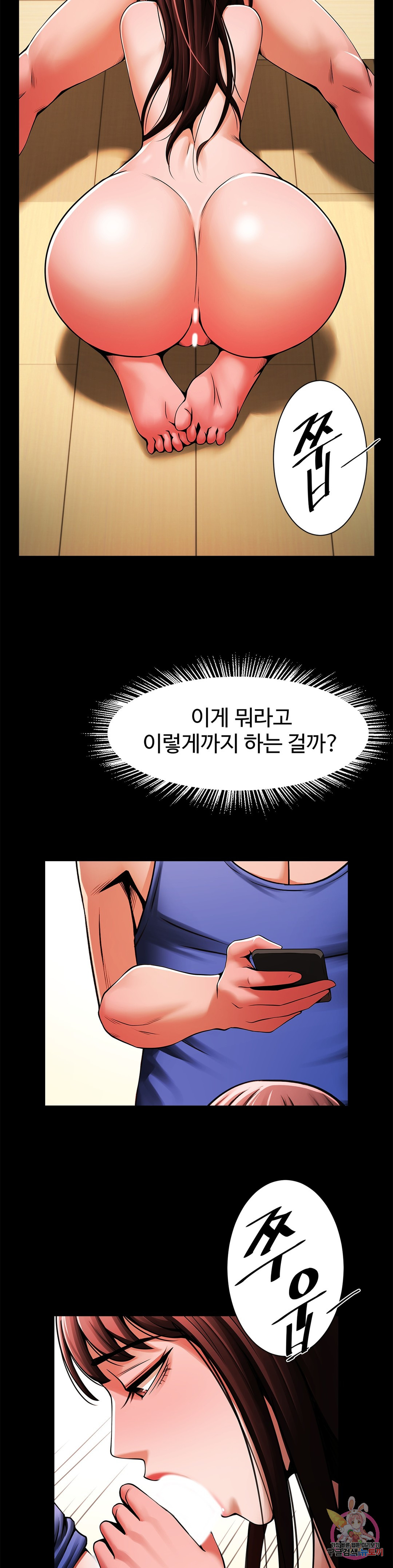 Watch image manhwa Under The Radar Raw - Chapter 14 - 108 - ManhwaXX.net