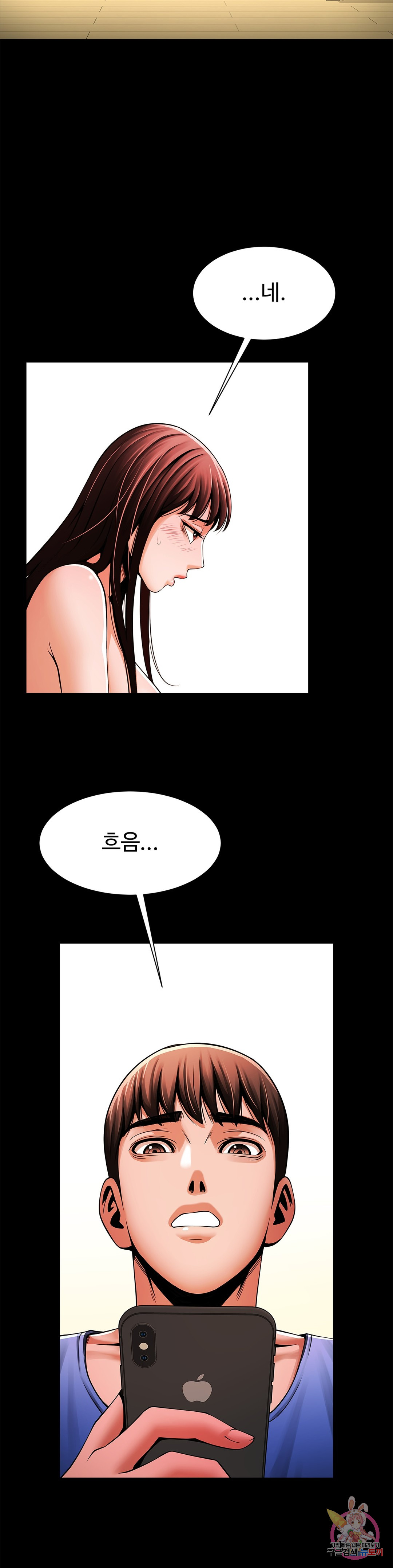 Watch image manhwa Under The Radar Raw - Chapter 14 - 125 - ManhwaXX.net