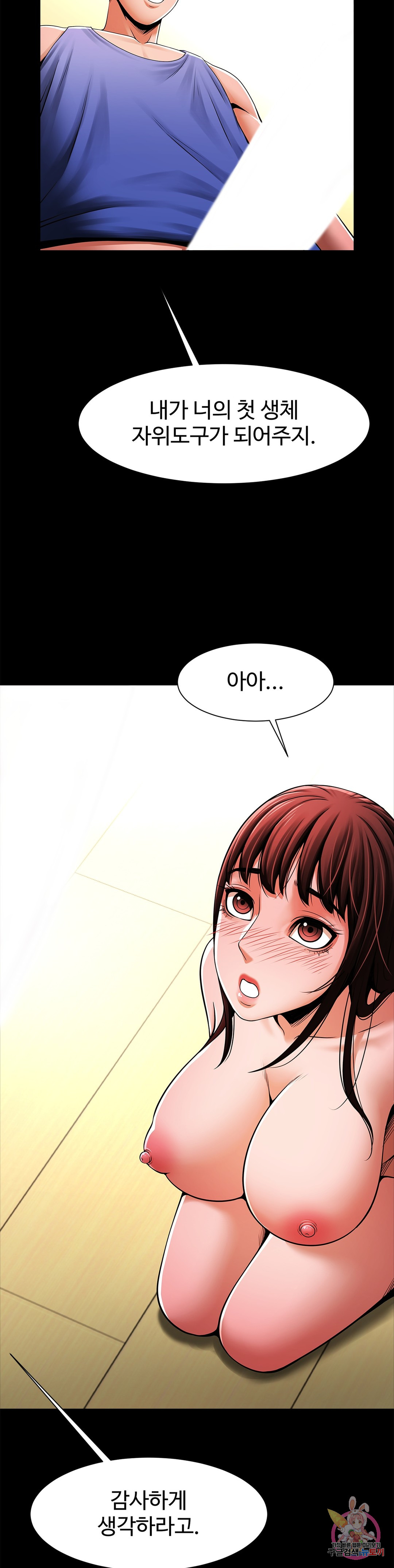 Watch image manhwa Under The Radar Raw - Chapter 14 - 130 - ManhwaXX.net