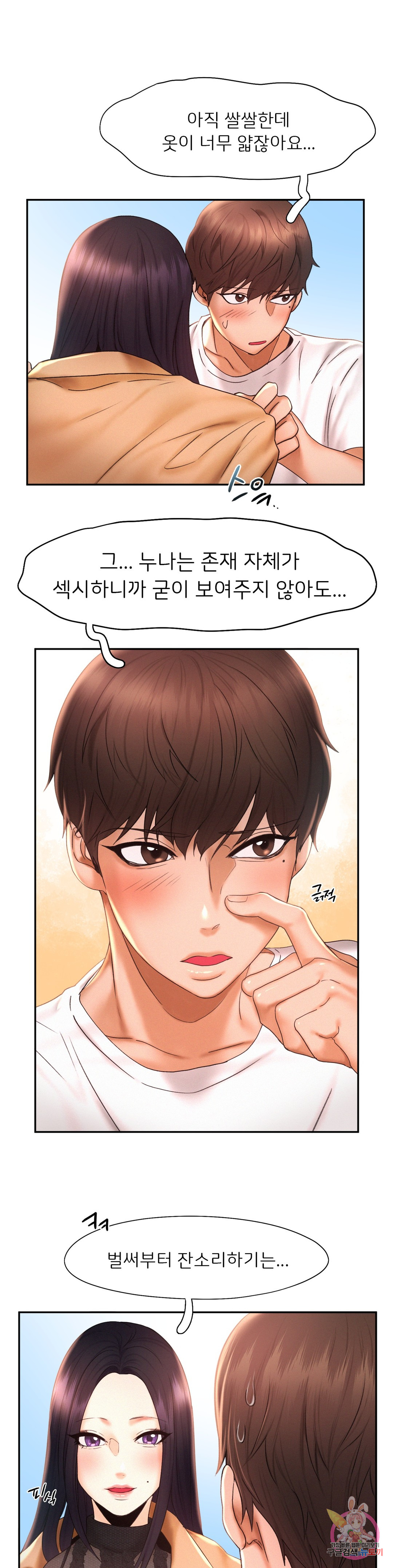 Watch image manhwa Flying High Raw - Chapter 20 - 1228c5bbe1c36a3800a - ManhwaXX.net