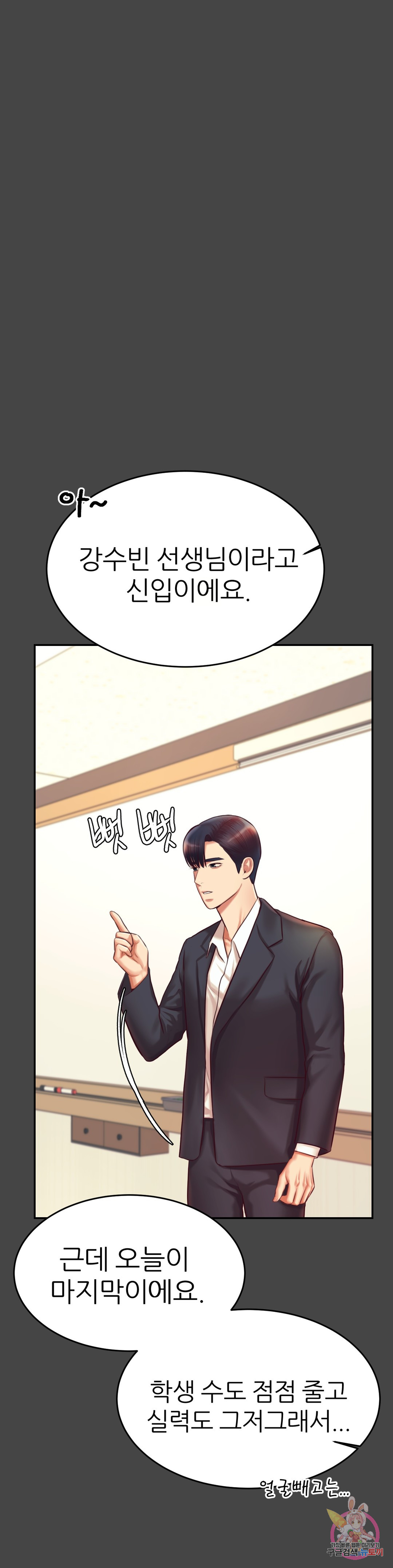 Watch image manhwa Teacher Lesson Raw - Chapter 27 - 125556d0373cc4bf387 - ManhwaXX.net