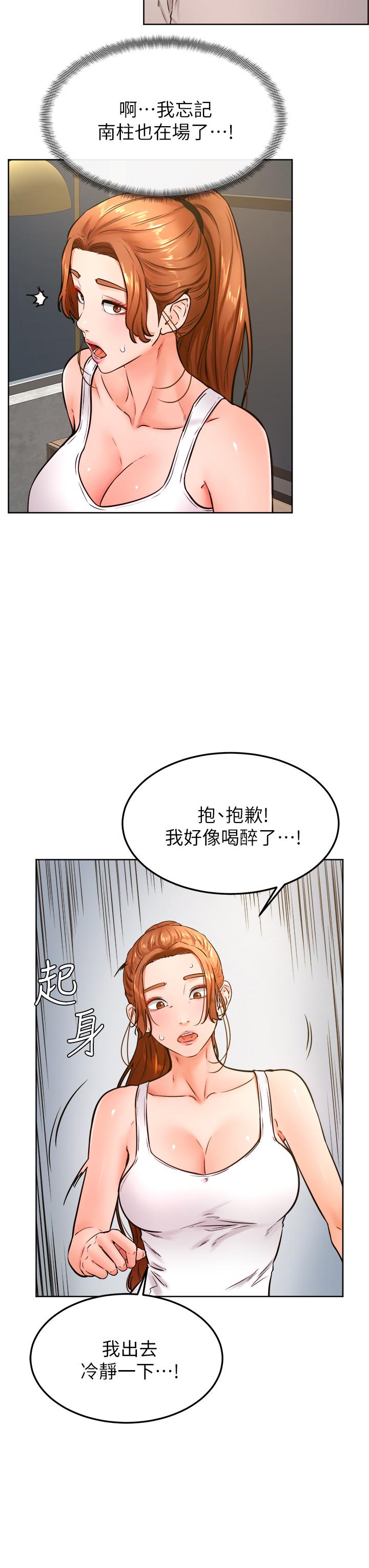 Watch image manhwa Cheer Up, Namjoo Raw - Chapter 32 - 899633 - ManhwaXX.net