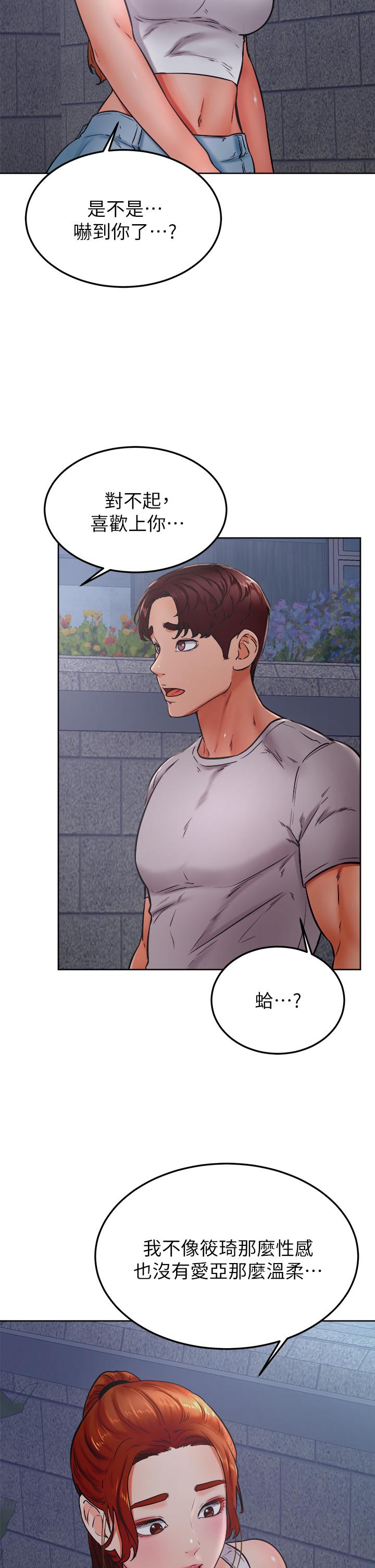 Watch image manhwa Cheer Up, Namjoo Raw - Chapter 32 - 899643 - ManhwaXX.net