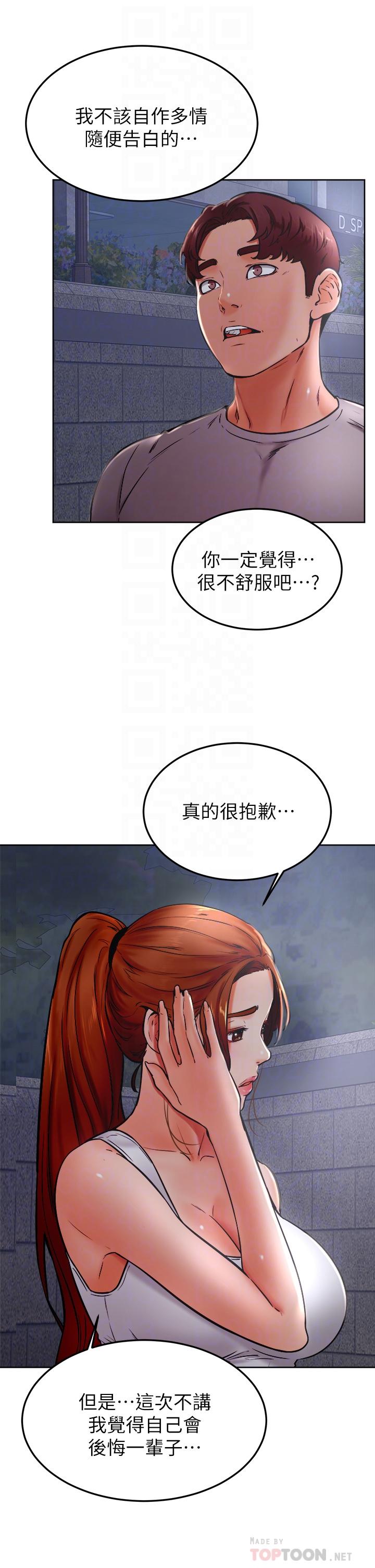 Watch image manhwa Cheer Up, Namjoo Raw - Chapter 32 - 899646 - ManhwaXX.net