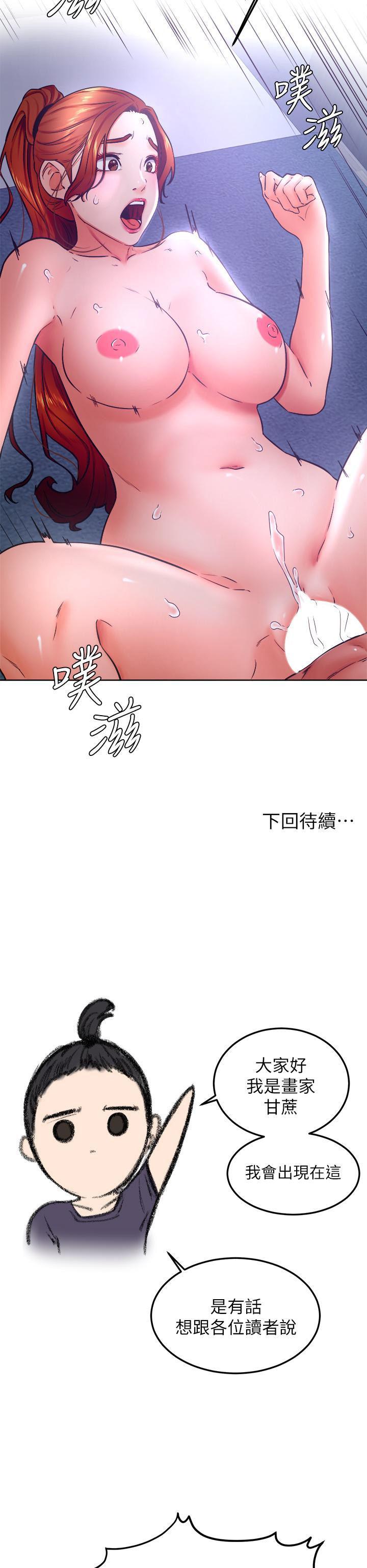 Read manga Cheer Up, Namjoo Raw - Chapter 32 - 899661 - ManhwaXXL.com
