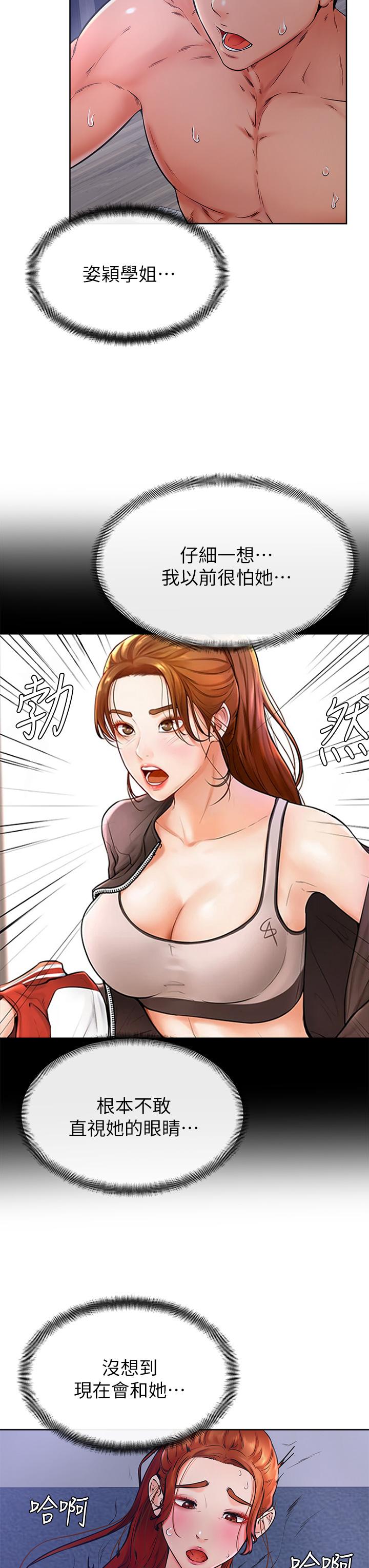 Watch image manhwa Cheer Up, Namjoo Raw - Chapter 33 - 903063 - ManhwaXX.net