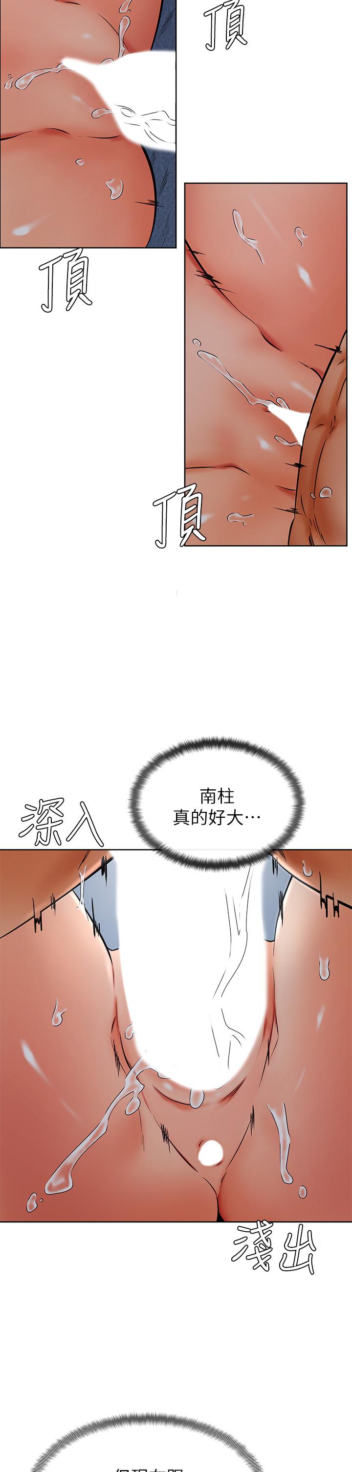 Watch image manhwa Cheer Up, Namjoo Raw - Chapter 33 - 903071 - ManhwaXX.net