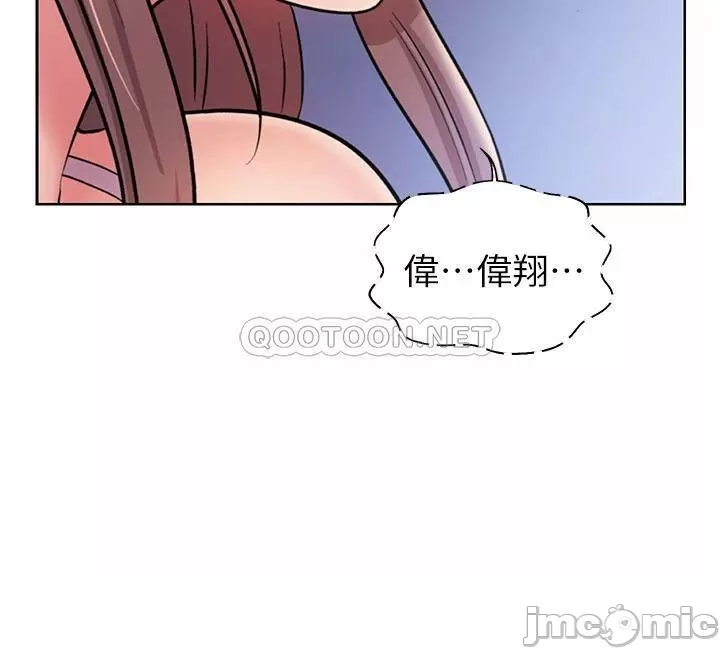 The image Her Taste Raw - Chapter 50 - 00003 - ManhwaManga.io