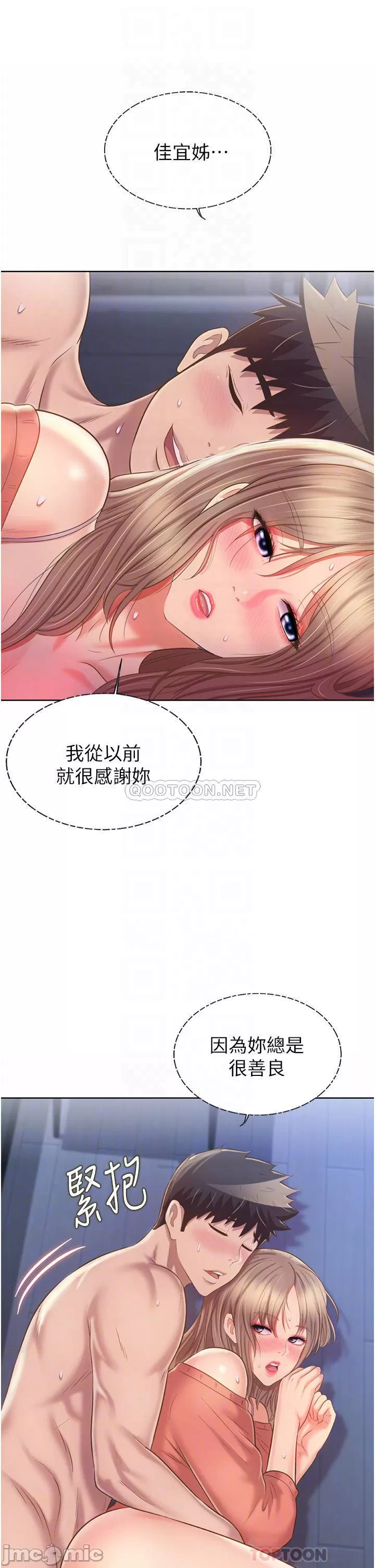 Watch image manhwa Her Taste Raw - Chapter 50 - 00007 - ManhwaXX.net