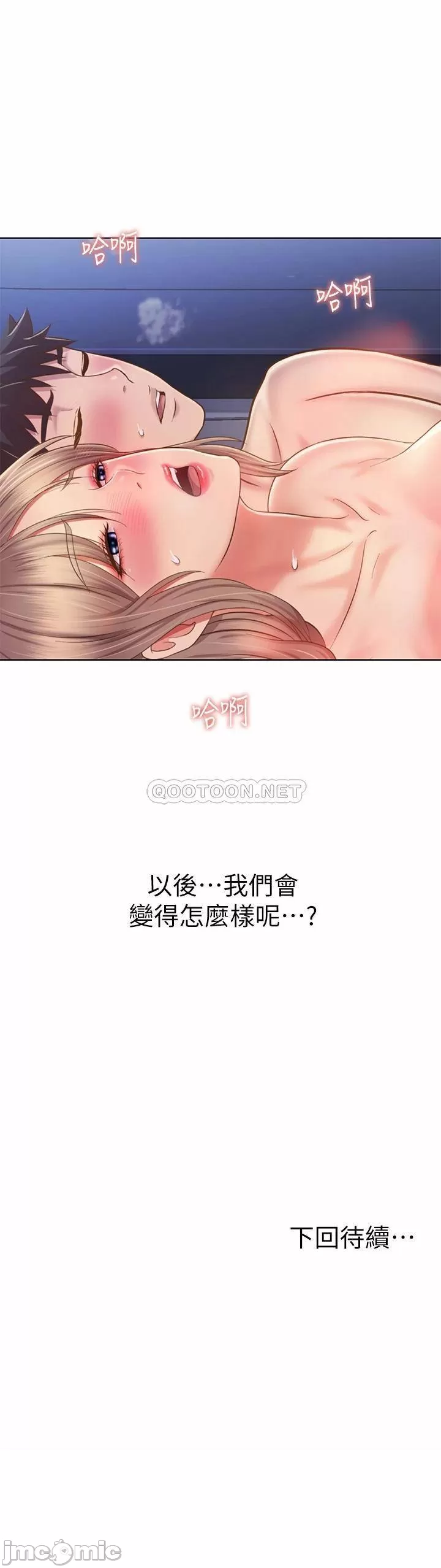 Watch image manhwa Her Taste Raw - Chapter 50 - 00055 - ManhwaXX.net