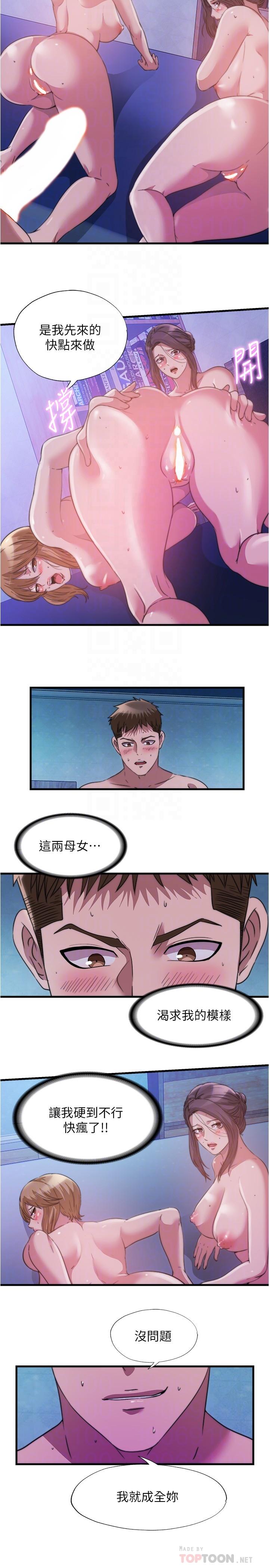 Watch image manhwa Water Overflow Raw - Chapter 82 - 900445 - ManhwaXX.net