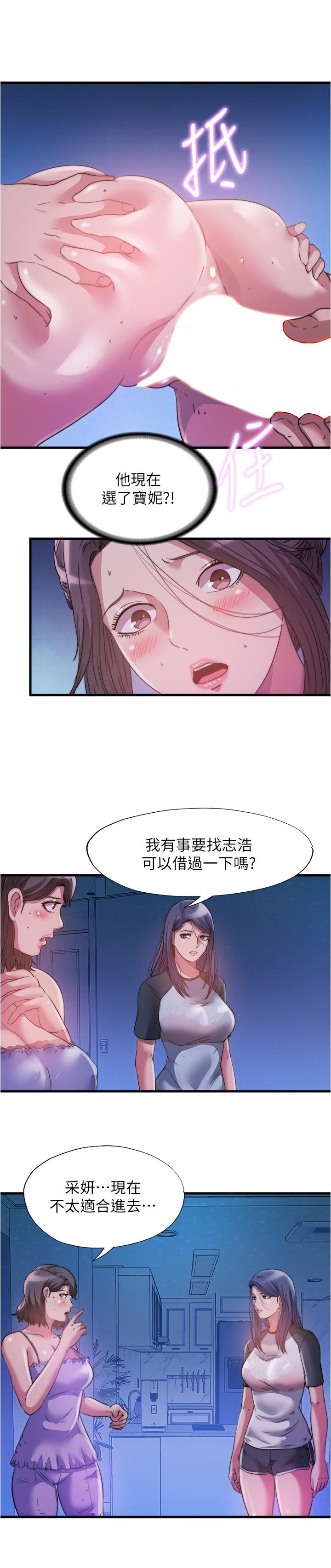 Watch image manhwa Water Overflow Raw - Chapter 82 - 900446 - ManhwaXX.net