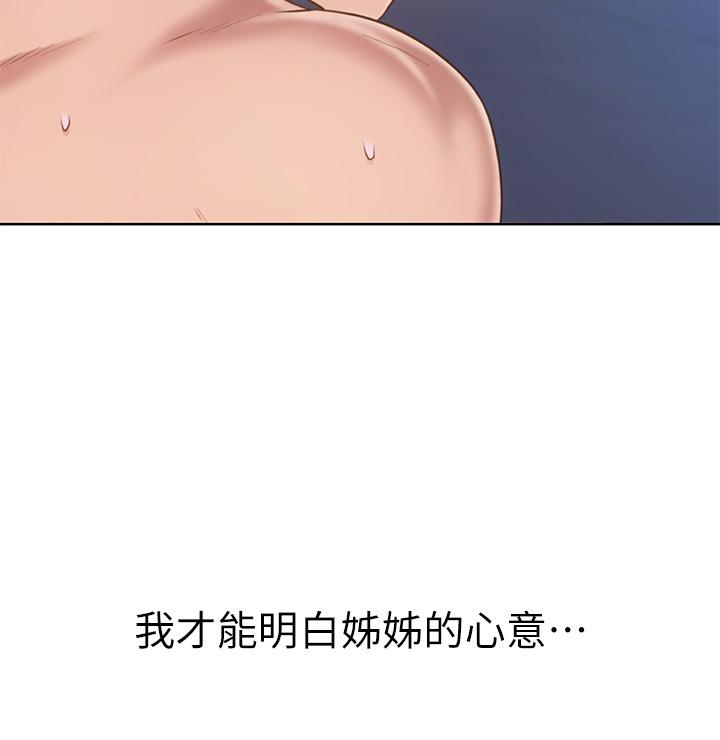 Watch image manhwa Her Taste Raw - Chapter 49 - 900516 - ManhwaXX.net