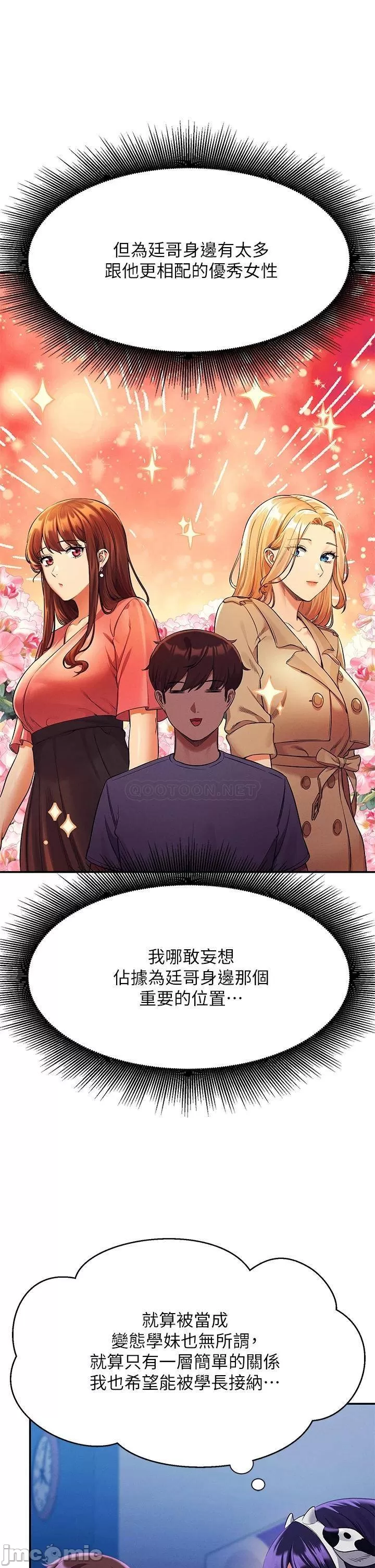 Read manga Is There No Goddess In My College? Raw - Chapter 49 - 00031 - ManhwaXXL.com