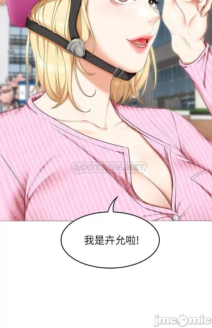 Watch image manhwa Today Dinner Raw - Chapter 45 - 000330883fabee45d8485 - ManhwaXX.net
