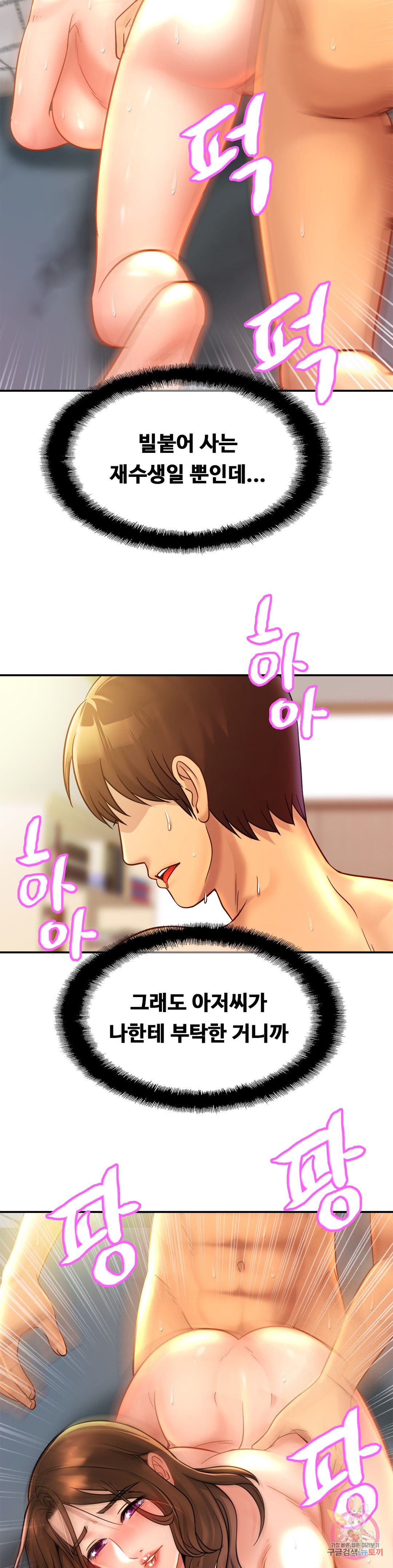 Watch image manhwa Close Family Raw - Chapter 24 - 109 - ManhwaXX.net