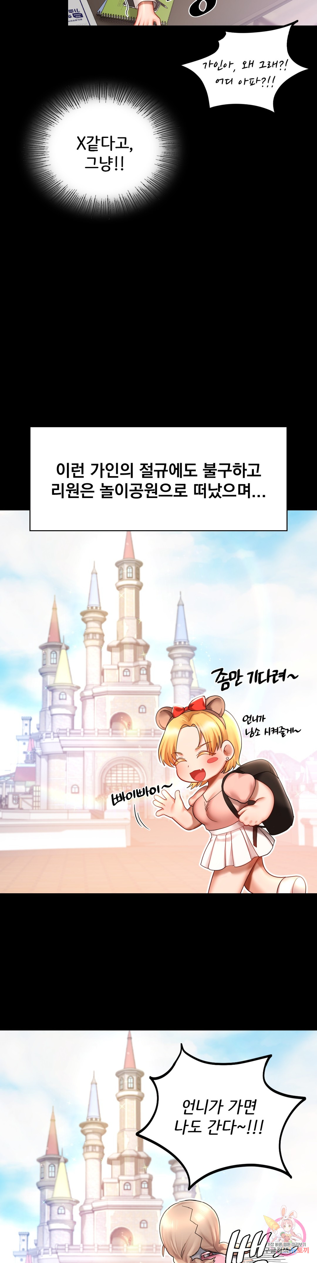 Read manga The Theme Park Of Love Raw - Chapter 07 - 1167f8204f9131cb215 - ManhwaXXL.com