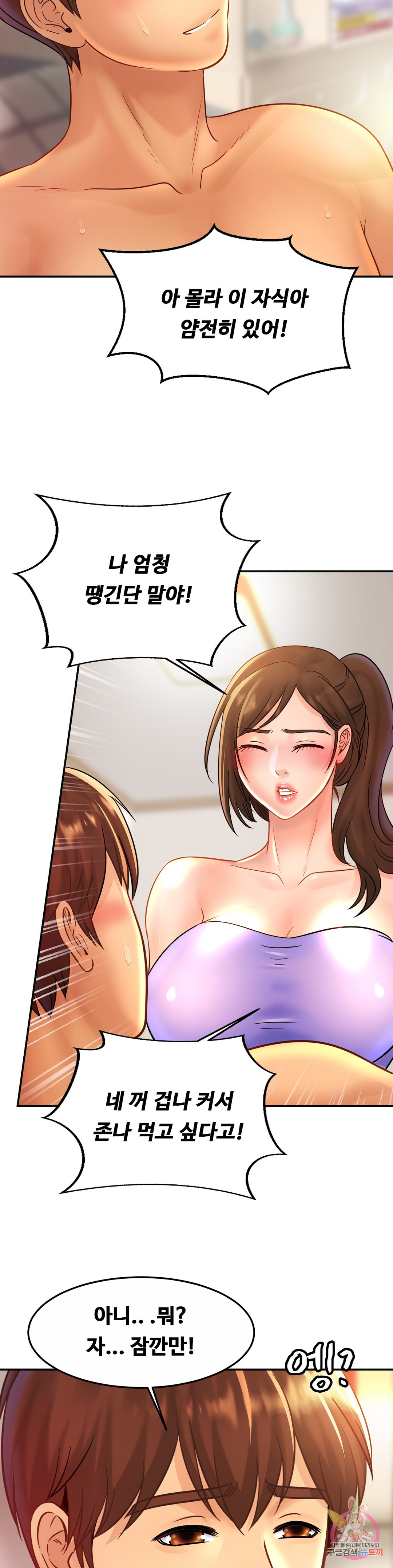 Watch image manhwa Close Family Raw - Chapter 24 - 124 - ManhwaXX.net