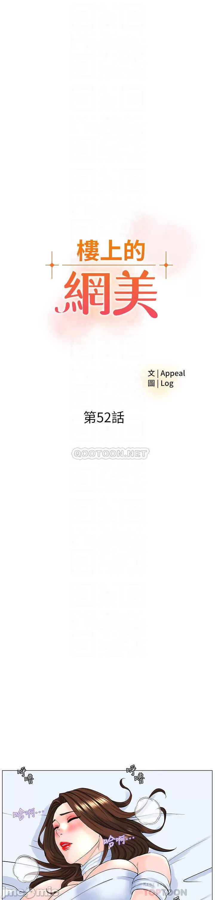 Read manga A Twisted Day Raw - Chapter 74 - 00003b219b3346d1d46a4 - ManhwaXXL.com