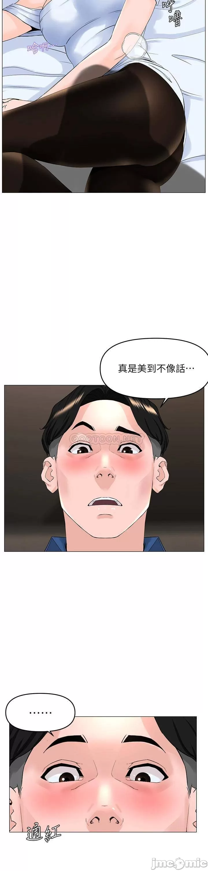 Watch image manhwa A Twisted Day Raw - Chapter 74 - 000047907d06a5bccc77d - ManhwaXX.net