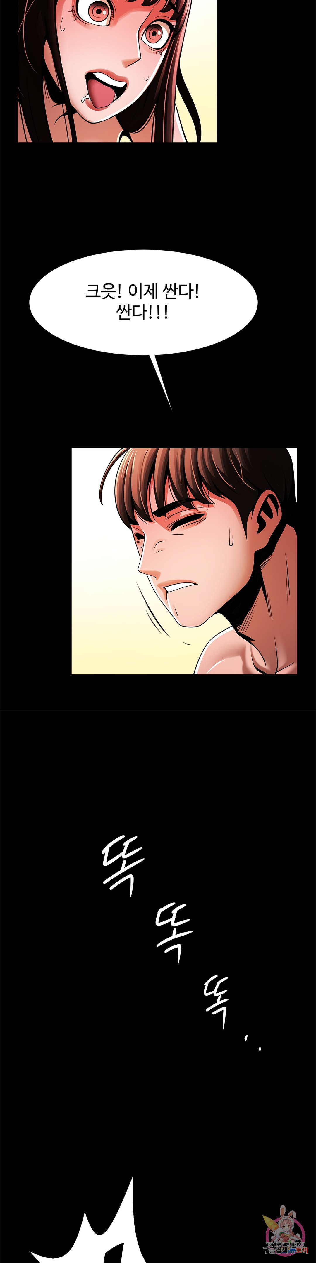 Watch image manhwa Under The Radar Raw - Chapter 15 - 1179dc72b3b33fcc674 - ManhwaXX.net