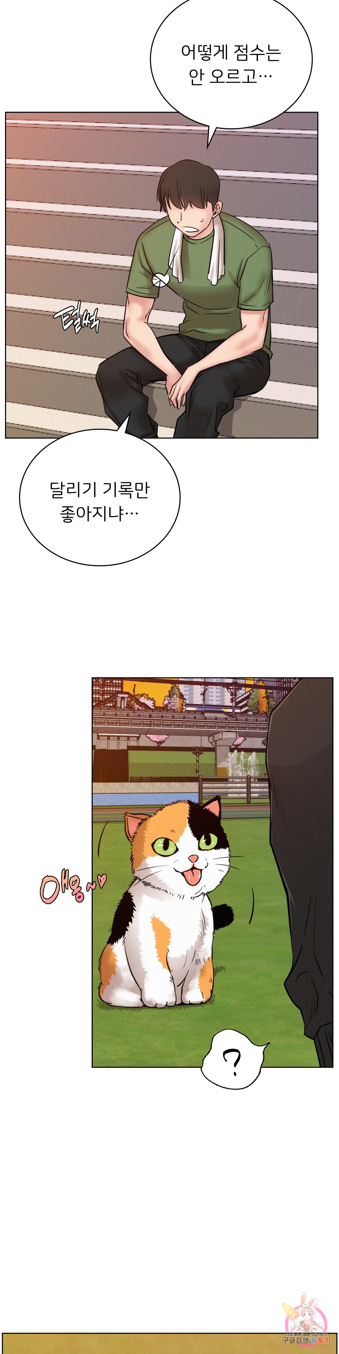 Watch image manhwa Under The Roof Raw - Chapter 33 - 119 - ManhwaXX.net