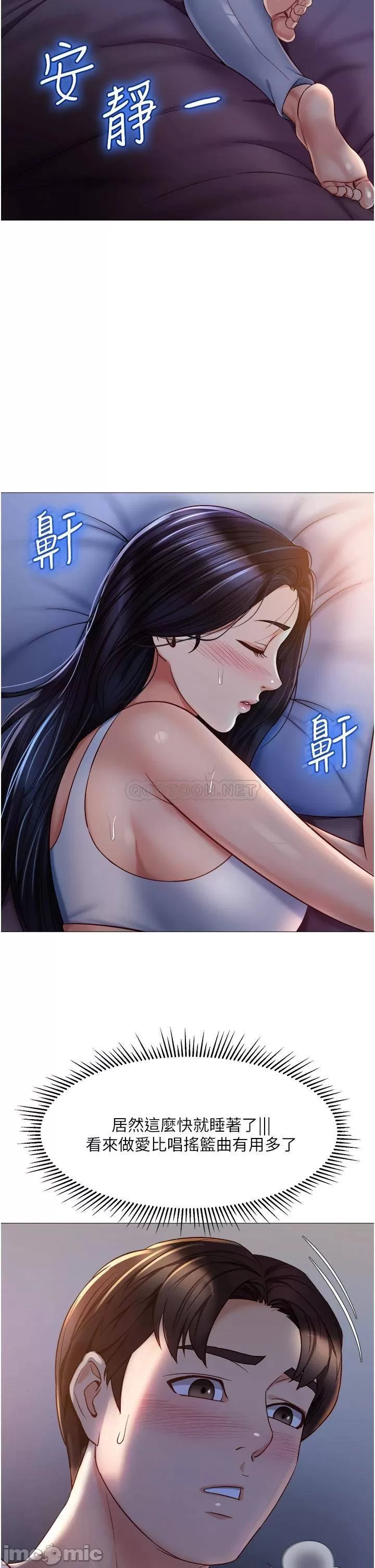 Watch image manhwa Daughter' Friend Raw - Chapter 68 - 00013 - ManhwaXX.net