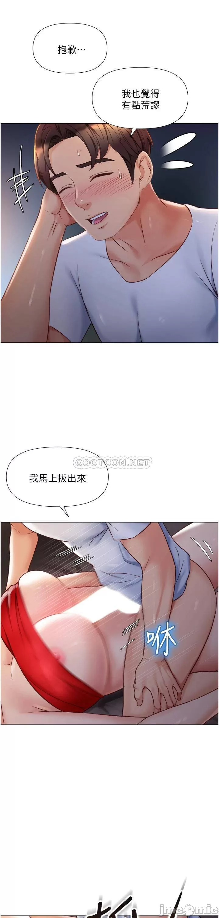 Watch image manhwa Daughter' Friend Raw - Chapter 68 - 00025 - ManhwaXX.net