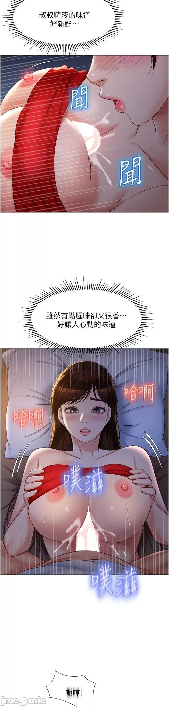 Read manga Daughter' Friend Raw - Chapter 68 - 00031 - ManhwaXXL.com