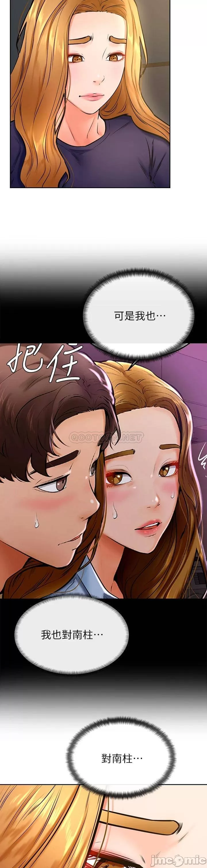 Watch image manhwa Cheer Up, Namjoo Raw - Chapter 34 - 000169a3b16e7f5ab6bfb - ManhwaXX.net